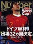 ナンバー(Sports Graphic Number) 642号 (発売日2005年12月01日) 表紙