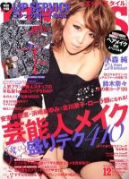 EDGE STYLE（エッジスタイル） 12月号 (発売日2012年11月07日) 表紙
