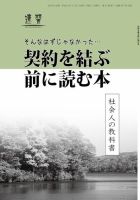 近代中小企業　速習　別冊のみ 表紙
