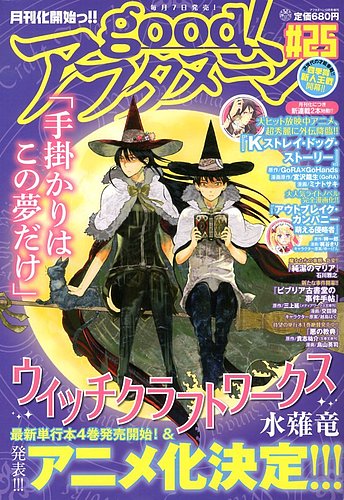 Good アフタヌーン 12月号 発売日12年11月07日 雑誌 定期購読の予約はfujisan