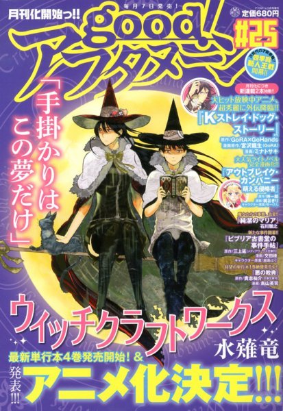 good！アフタヌーン 12月号 (発売日2012年11月07日) 表紙