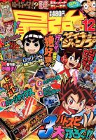 最強ジャンプ 12月号 (発売日2012年11月02日) | 雑誌/定期購読の予約は 