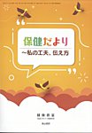 増刊健康教室 11月号 (発売日2012年11月08日) 表紙