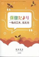 増刊健康教室のバックナンバー | 雑誌/定期購読の予約はFujisan