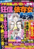 増刊 まんがグリム童話 2012年06月06日発売号 表紙