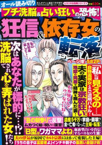 増刊 まんがグリム童話 2012年06月06日発売号 表紙