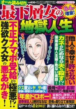 増刊 まんがグリム童話 9月号 (発売日2012年08月06日) 表紙