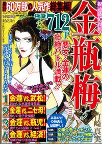 増刊 まんがグリム童話 10月号 (発売日2012年09月05日) 表紙