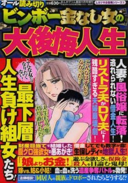 増刊 まんがグリム童話 11月号 (発売日2012年10月09日) 表紙