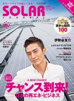 EARTH JOURNAL（アースジャーナル） vol.02 (発売日2012年07月17日) 表紙