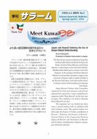 季刊サラーム 1999年04月01日発売号 表紙