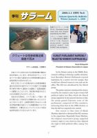 季刊サラーム 2000年01月01日発売号 表紙