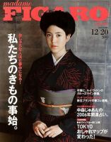 フィガロジャポン(madame FIGARO japon) 12/20号 (発売日2005年12月05日) 表紙