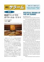 季刊サラーム 2000年10月01日発売号 表紙
