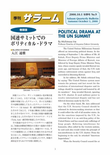 季刊サラーム 2000年10月01日発売号 表紙