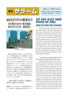 季刊サラーム 2001年01月01日発売号 表紙