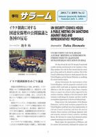 季刊サラーム 2001年07月01日発売号 表紙