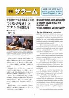 季刊サラーム 2001年10月01日発売号 表紙