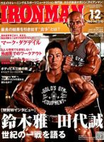 IRONMAN(アイアンマン) 2012年12月号 表紙