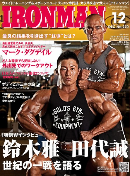 IRONMAN アイアンマン　2012年 12冊　付録なし IRONMAN(アイアンマン) 2012年12月号 (発売日2012年11月12日) | 雑誌
