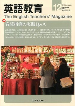 安い 英語 教育 雑誌 定期 購読