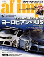 af・imp （オートファッションインプ） 12月号 (発売日2012年11月09日) 表紙