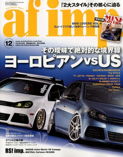 af・imp （オートファッションインプ） 12月号 (発売日2012年11月09日) 表紙