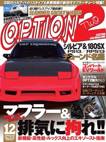 会計人コース 2012年 12月号 [雑誌] OPTION 2 2012年12月号 (発売日2012年11月09日) | 雑誌/定期購読の予約