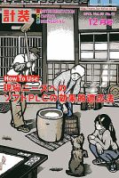 計装 12月号 (発売日2012年11月15日) 表紙