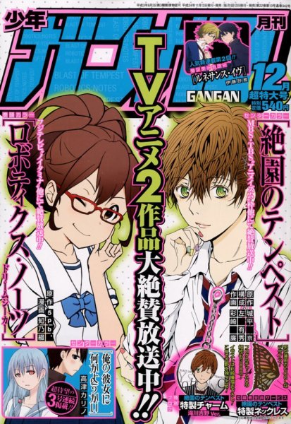 貴重】月刊少年ガンガン 創刊号 エニックス 1991 日本の楽天や代理店で