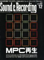 サウンド＆レコーディングマガジン 12月号 表紙