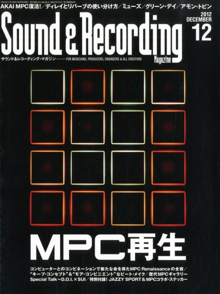 サウンド＆レコーディングマガジン 12月号 (発売日2012年11月15日) 表紙