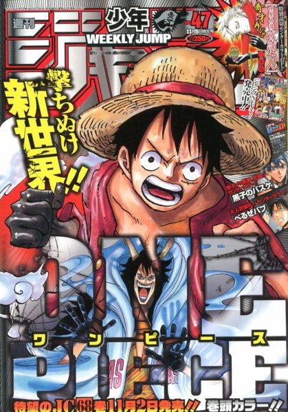 週刊少年ジャンプ 11/5号 (発売日2012年10月22日) | 雑誌/定期購読の