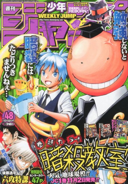 少年ジャンプ　2011  2012  希少　レア 激レア】週刊少年ジャンプ特別編集 winter special 【公式通販】