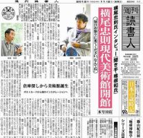 週刊読書人のバックナンバー (41ページ目 15件表示) | 雑誌/定期購読の