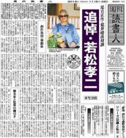 週刊読書人のバックナンバー (41ページ目 15件表示) | 雑誌/定期購読の