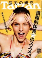 Tarzan（ターザン） No.615 表紙