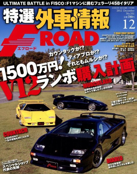 tran Speed 12月号 (発売日2012年11月09日) 表紙