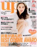 Bup（美アップ） 12月号 表紙