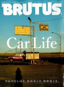 ブルータス　BRUTUS 雑誌　まとめて66冊 BRUTUS(ブルータス) No.668 (発売日2009年08月01日) | 雑誌/定期
