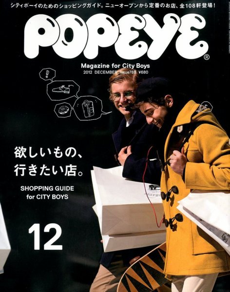 POPEYE（ポパイ） No.201212 (発売日2012年11月09日) 表紙