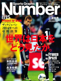 【ワールドサッカーグラフィック 1994.9月号】バックナンバー ワールドサッカーグラフィック 1994.9月号】バックナンバー