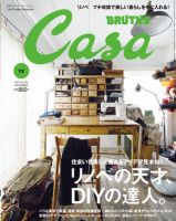 CasaBRUTUS(カーサブルータス) 12月号 表紙