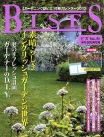 BISES（ビズ） No.81 冬号 (発売日2012年11月16日) 表紙
