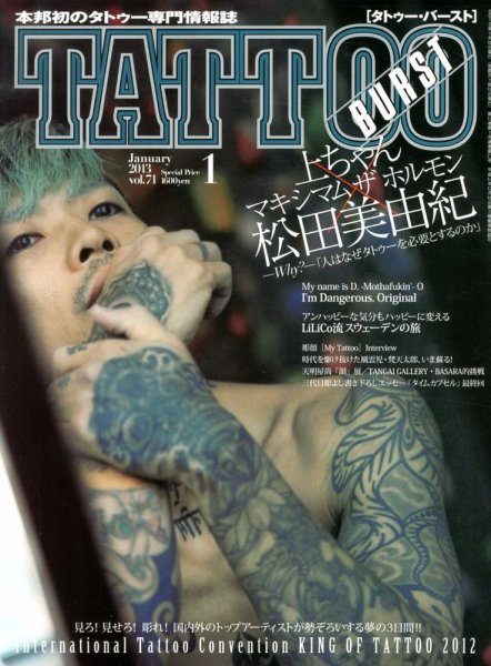 Spider & Stizzo PACK TRADITIONAL 全12冊セット BURST TATTOO Murphy's Store Life Tattoo - 趣味
