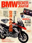 BMW Motorrad Journal（ビーエムダブリューモトラッドジャーナル） Vol.49 (発売日2012年11月15日) 表紙