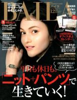 BAILA（バイラ）のバックナンバー (9ページ目 15件表示) | 雑誌/電子