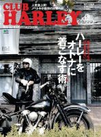 CLUB HARLEY（クラブハーレー） Vol.149 表紙