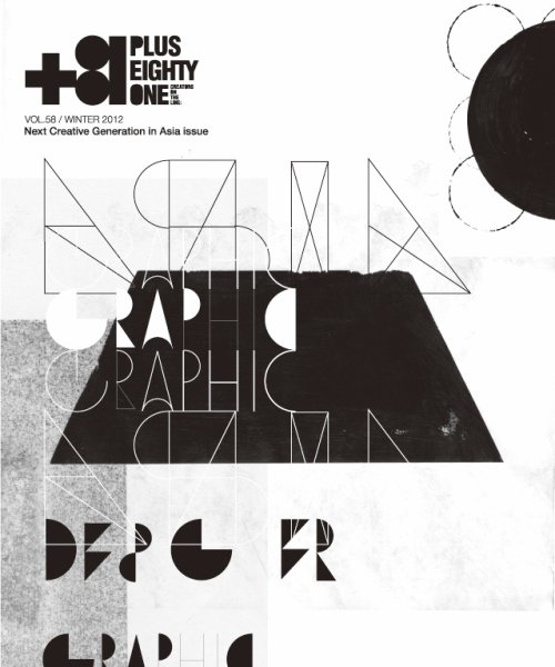 +81(PLUS EIGHTY ONE) vol.58 (発売日2012年11月10日) 表紙