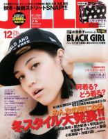 JILLE（ジル） 12月号 (発売日2012年11月12日) 表紙